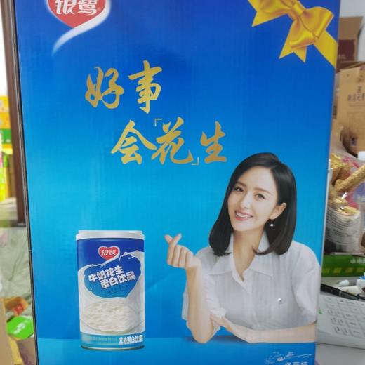 银露花生蛋白饮品 商品图0
