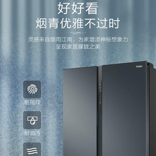 海尔（Haier）冰箱BCD-536WGHSSEDC9U1 商品图2