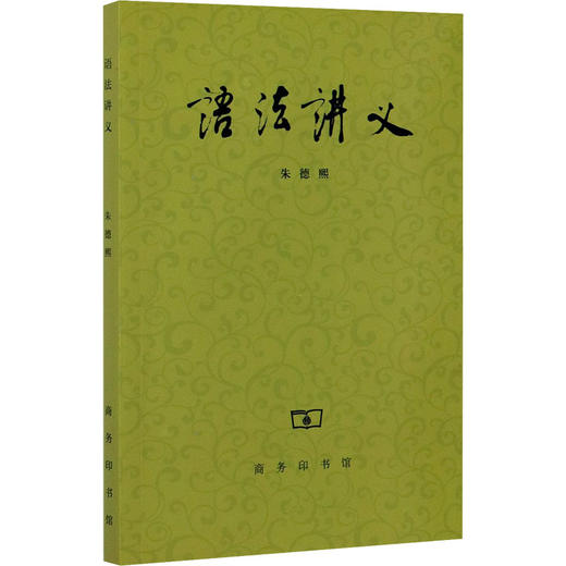 语法讲义 商品图0