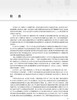 医疗+5G 更安全更高效更温暖 余学清 杨小红 杨洋主编 第五代移动通信系统应用医疗卫生服务 9787117330831人民卫生出版社 商品缩略图2