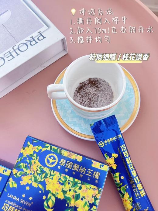 提神、减肥两不误！泰国兰纳王权冷萃桂花拿铁咖啡！ 商品图0