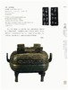 《宅兹中国：河南夏商周三代文明展》精装，上海博物馆编，上海书画出版社2022年7月版，定价490元，售价418元。预售，8月10日左右发货。非偏远地区包邮。

《宅兹中国：河南夏商周三代文明》为上海博 商品缩略图14