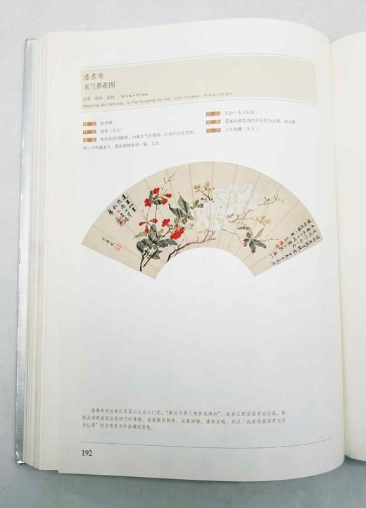 南京博物院珍藏大系之：《清代常州京江绘画》，8开精装，南京博物院编，江苏凤凰美术出版社2015年版，定价1680，售价468，品相9成，仅7册。

18世纪下半期至19世纪上半期，是“京江”为主活跃 商品图10