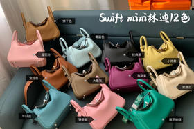 Swift mini林迪12色