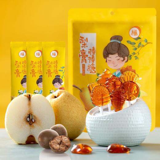 百草秋梨膏儿童梨膏棒棒糖化痰纯手工宝宝罗汉果雪梨膏润喉糖袋装 商品图0