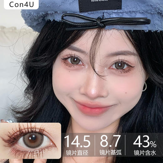 Con4U品牌日抛- 爱喜啵啵 Bobo(10p/盒） 商品图0