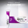 韩国peridex绿十字口腔溃疡膏！家中常备立竿见影！ 商品缩略图5