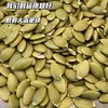 无添加剂原香味南瓜子仁  278g*2罐 商品缩略图6