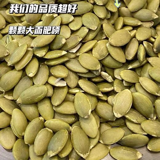 无添加剂原香味南瓜子仁  278g*2罐 商品图6