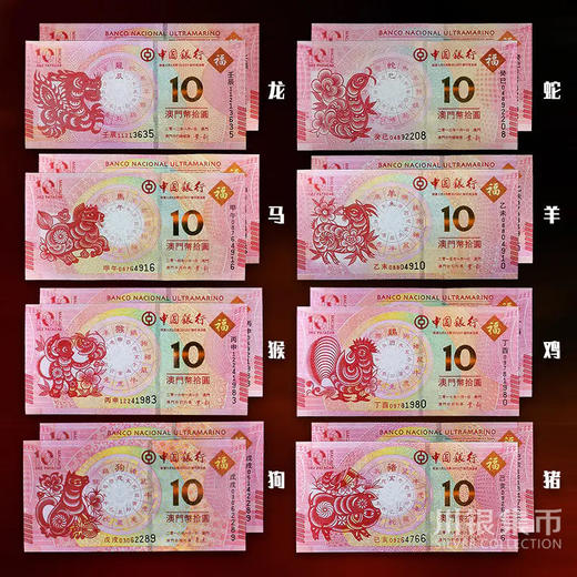 澳门生肖纪念钞 封装评级版 商品图0