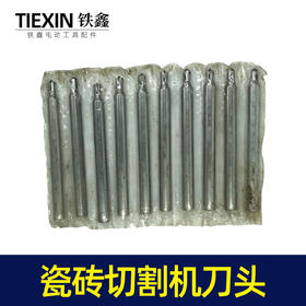 【货号01852】800型瓷砖切割机刀头 适用手动切割机刀头 刀杆手动推刀