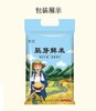 新疆察农胚芽鲜米 察布查尔县一级大米糙米5斤 商品缩略图4