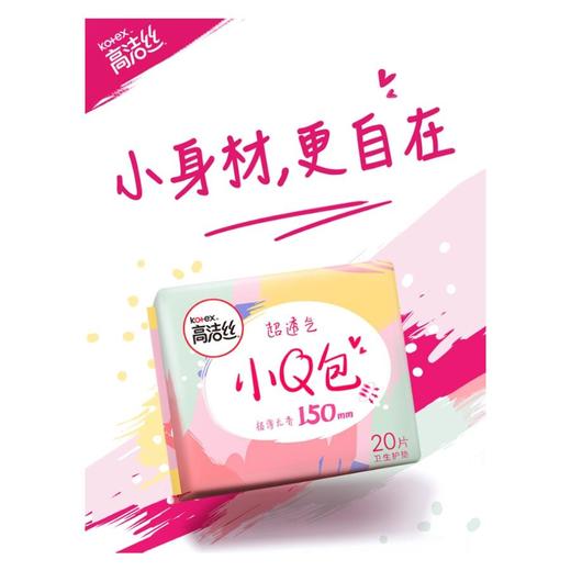 B1超市 高洁丝纤巧护垫系列【超市好物】【生活纸品】 商品图0