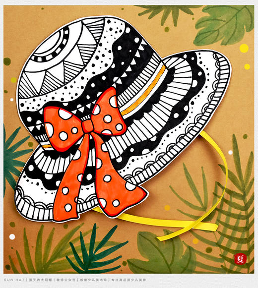 《时尚的太阳帽》线描/自动发货：下单后，点击手机短信中收到的链接，即可获取文件下载的链接；如有任何问题，可添加客服微信hm33268获得帮助。 商品图0