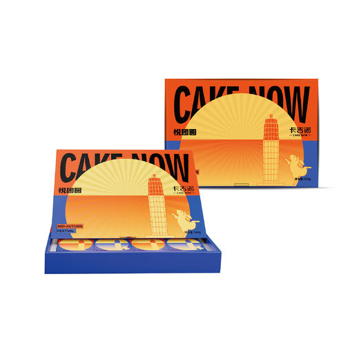 【电务公司工会】卡吉诺悦团圆乳酪月饼礼盒8粒装7种口味515gyz 商品图1