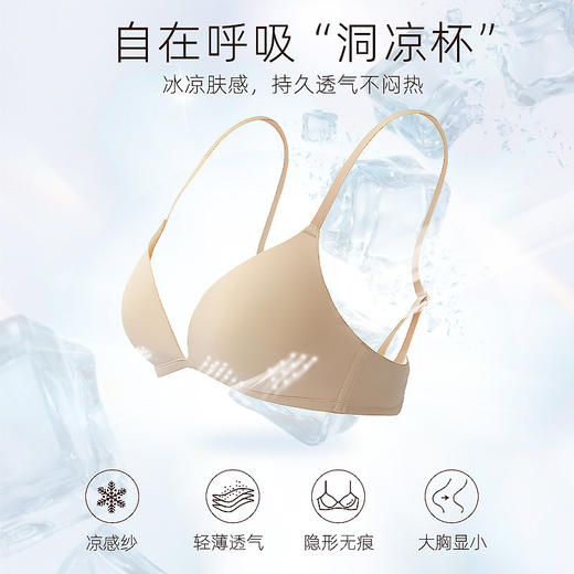 好奇蜜斯法式无痕内衣女夏季薄款大胸显小无钢圈文胸套装胸罩凉感黛丽 商品图0
