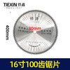 【货号05252】锯片16寸100齿切铝锯片 商品缩略图0