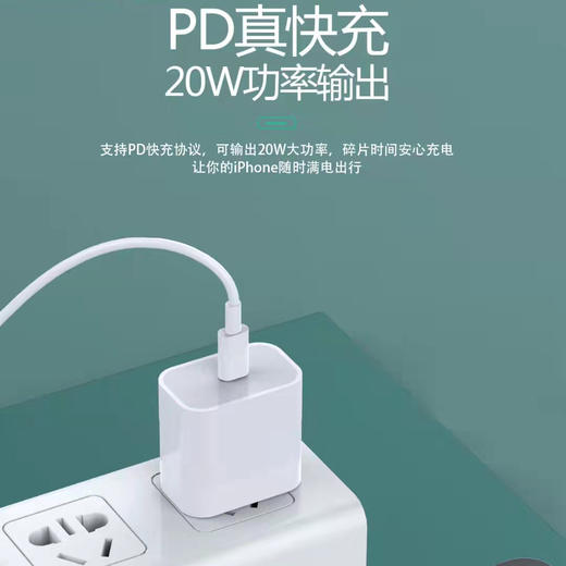 20w快充充电器pd闪充适用于苹果快充充电器套装 商品图1
