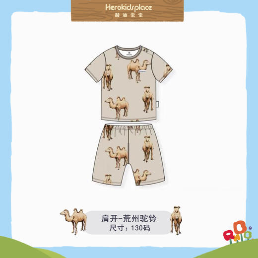 Domiamia短袖肩开套装荒州驼铃130码 86810 商品图1