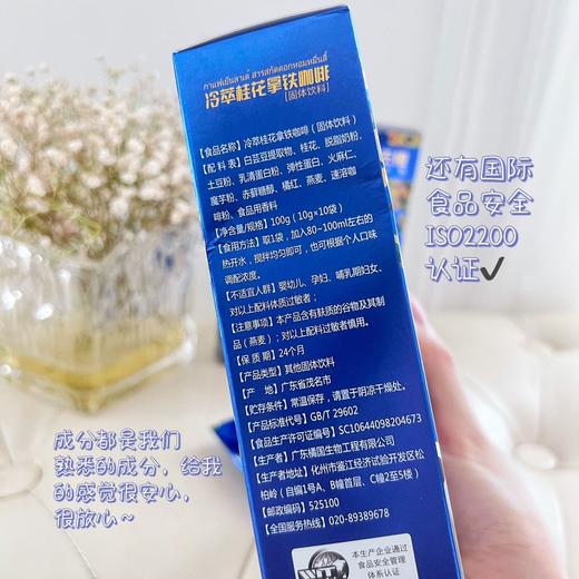 提神、减肥两不误！泰国兰纳王权冷萃桂花拿铁咖啡！ 商品图4