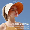 【空顶防晒帽】夏季新款防晒可折叠太阳帽 正反两用大帽檐透气遮阳空顶帽 商品缩略图1