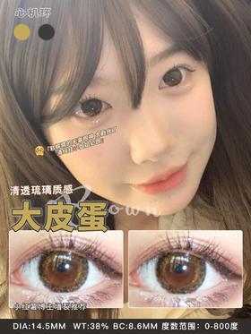 心机环 大皮蛋 直径14.5mm 0-800度（无525/575）