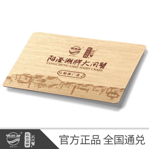 【无蟹不欢】阳澄湖牌大闸蟹  #一帆风顺 488型#  公蟹2.5；母蟹1.5五对装 礼券 商品图3