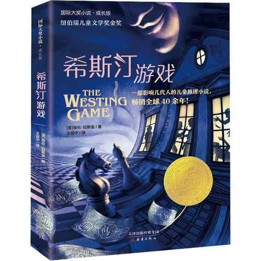 希斯汀游戏 商品图0