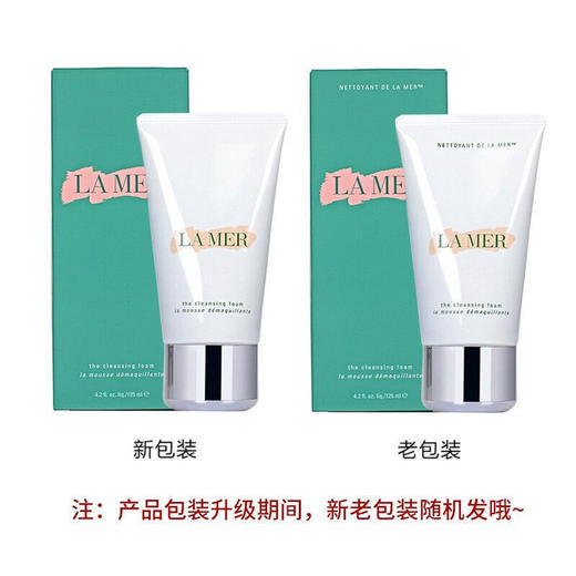 海蓝之谜洗面奶 125ml    MZ 商品图3