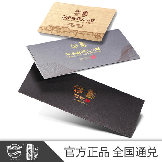 【无蟹不欢】阳澄湖牌大闸蟹  #一帆风顺 488型#  公蟹2.5；母蟹1.5五对装 礼券 商品图2