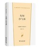 先知 沙与沫 商品缩略图0