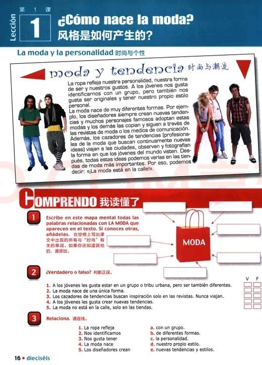 快乐西班牙语青少版 学生用书2+练习册2 商品图1