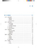 腹部超声造影图鉴 王辉 罗燕 编 中国医师协会超声医师分会超声造影图鉴丛书术后大体病例对照 人民卫生出版社9787117331005 商品缩略图3