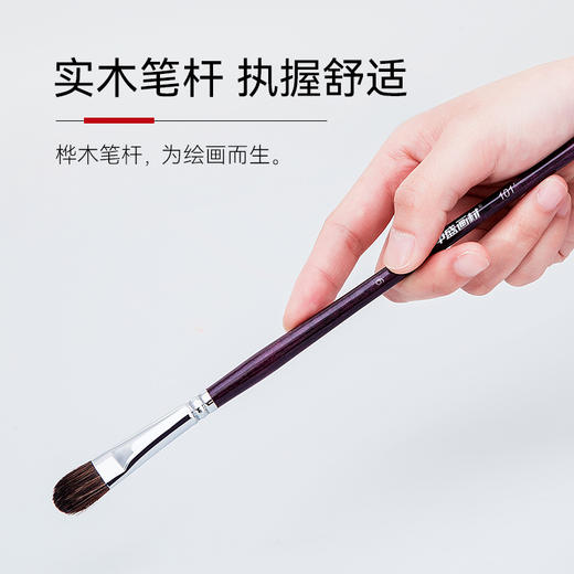 中盛画材 101单双紫花杆圆峰狼毫水粉笔水粉套装笔油画笔 商品图2