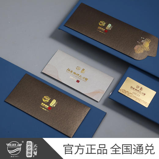 【无蟹不欢】阳澄湖牌大闸蟹  #一帆风顺 488型#  公蟹2.5；母蟹1.5五对装 礼券 商品图6