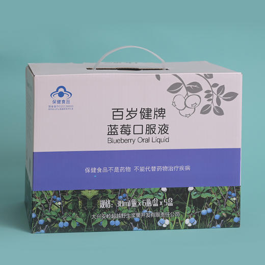 百岁健蓝莓口服液30ML/支 调节免疫 商品图0