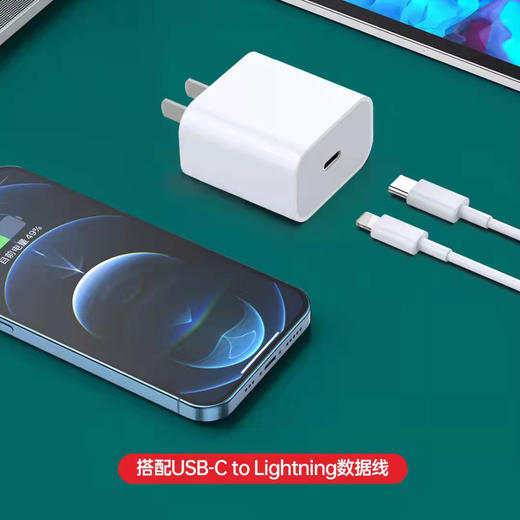 20w快充充电器pd闪充适用于苹果快充充电器套装 商品图2