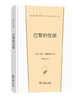 巴黎的忧郁 商品缩略图0