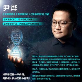 生命密码 3 瘟疫传