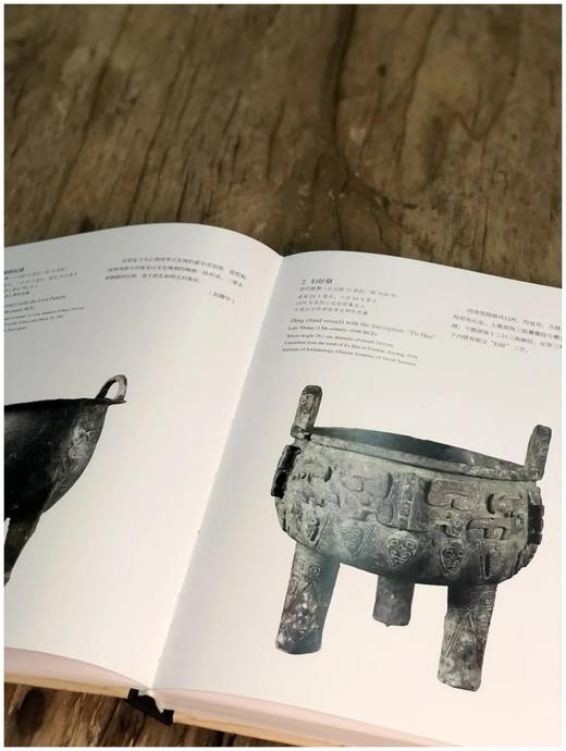 《宅兹中国：河南夏商周三代文明展》精装，上海博物馆编，上海书画出版社2022年7月版，定价490元，售价418元。预售，8月10日左右发货。非偏远地区包邮。

《宅兹中国：河南夏商周三代文明》为上海博 商品图3