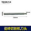 【货号01852】800型瓷砖切割机刀头 适用手动切割机刀头 刀杆手动推刀 商品缩略图1