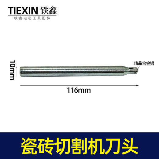 【货号01852】800型瓷砖切割机刀头 适用手动切割机刀头 刀杆手动推刀 商品图1