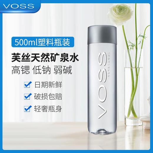 芙丝饮用天然矿泉水500ml 商品图1