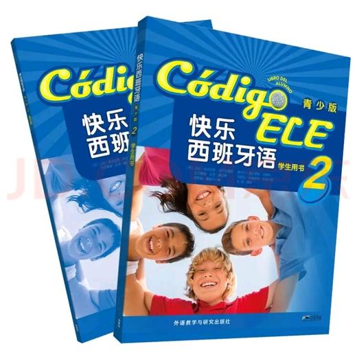 快乐西班牙语青少版 学生用书2+练习册2 商品图0