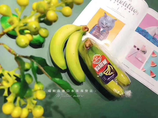 🛵【同城】菲律宾🇵🇭进口Dole超甜香蕉🍌 商品图5