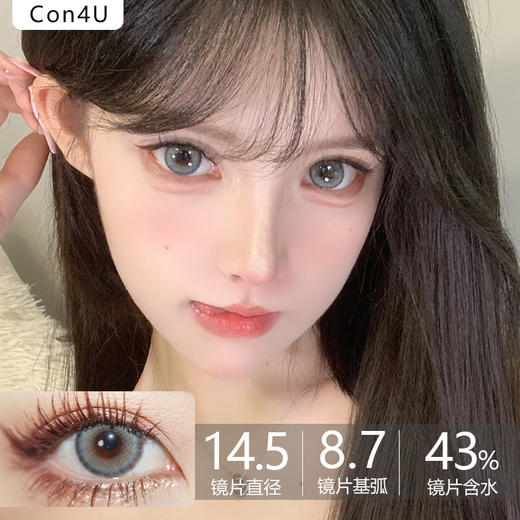 Con4U品牌日抛- 蓝盐喔喔 Wowo(10p/盒） 商品图0