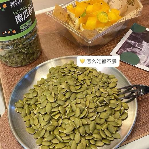 无添加剂原香味南瓜子仁  278g*2罐 商品图2