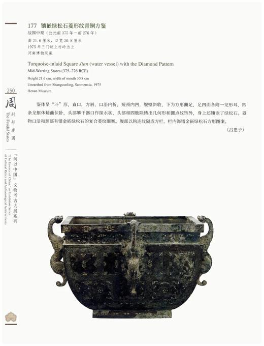 《宅兹中国：河南夏商周三代文明展》精装，上海博物馆编，上海书画出版社2022年7月版，定价490元，售价418元。预售，8月10日左右发货。非偏远地区包邮。

《宅兹中国：河南夏商周三代文明》为上海博 商品图13