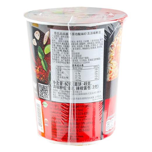 泰氏妈妈冬荫功酸辣虾清汤味杯面泡面  60g/杯 商品图1