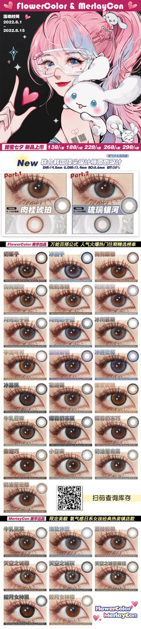 🔗今日推荐 con：FlowerColor椰蓉奶冻巧